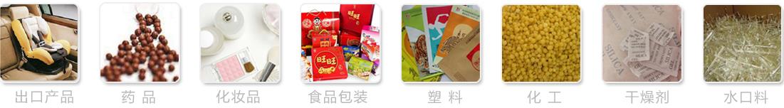 金屬檢測機應(yīng)用行業(yè)